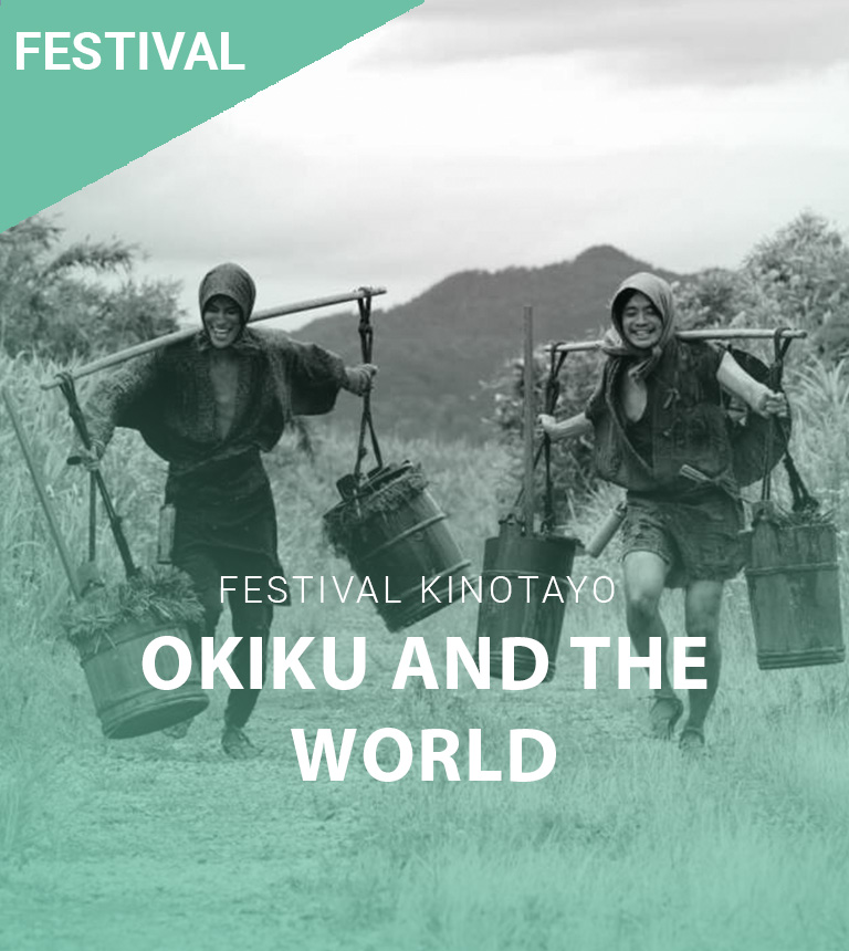 Okiku and the World